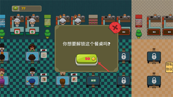 做点小生意安卓版