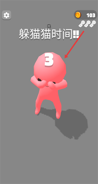 别被我逮住游戏