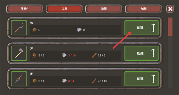 生存岛工艺模拟器