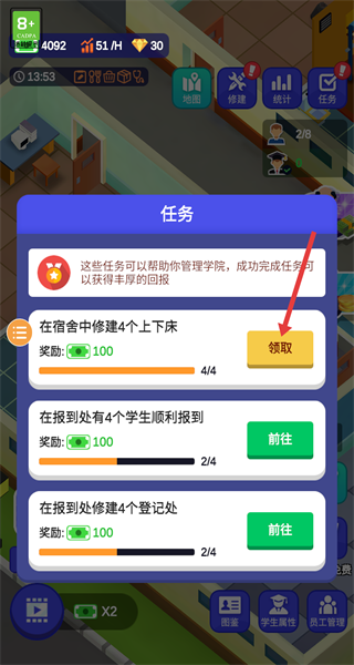 学园构想家最新版