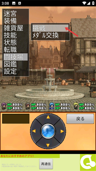 无限回廊汉化版