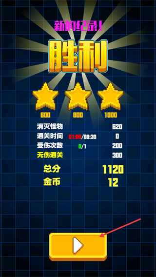 怪兽大乱斗手机版