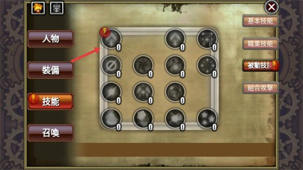 神秘守护者中文版