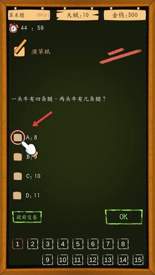 创业模拟器手机版