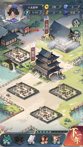 穿越古代当赘婿