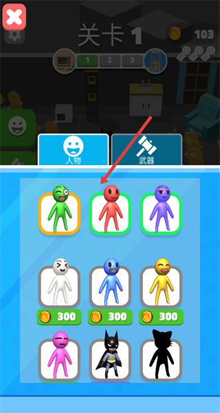 别被我逮住游戏