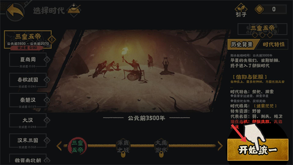 无悔华夏联机对决