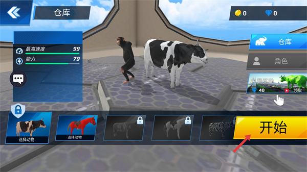 超级动物竞速手游