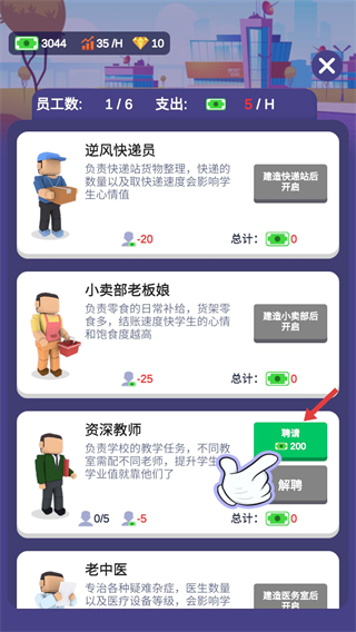 校园模拟器(Idle School Tycoon)