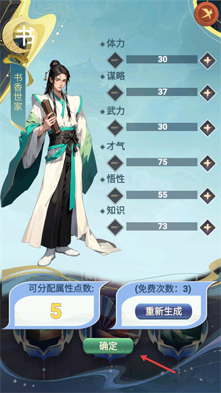 穿越古代当赘婿