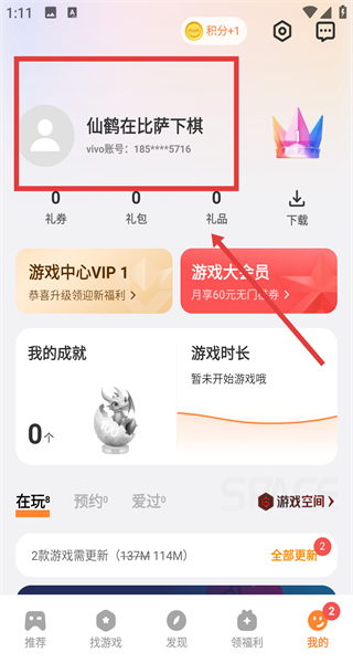 vivo游戏中心正版