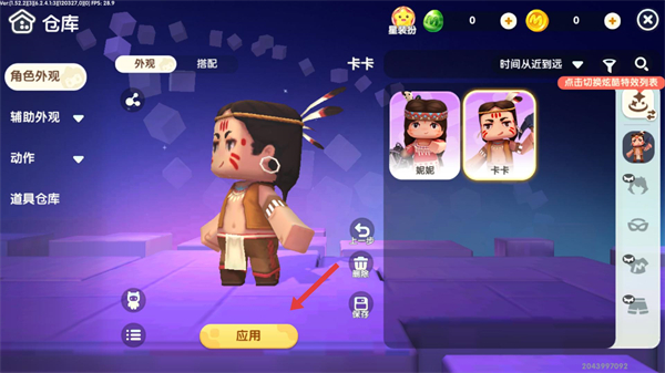 迷你世界虚空之夜