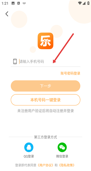 乐乐游戏宝盒中文版