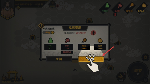 无悔华夏联机对决