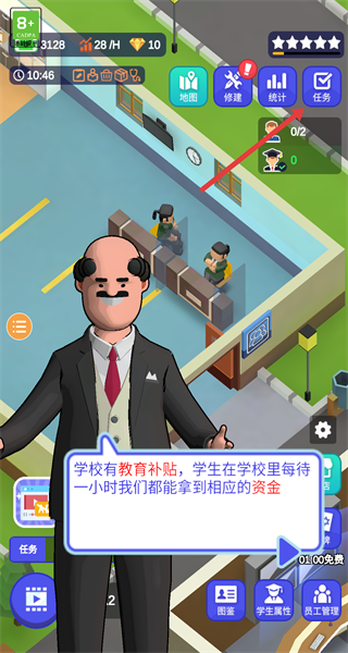 学园构想家最新版