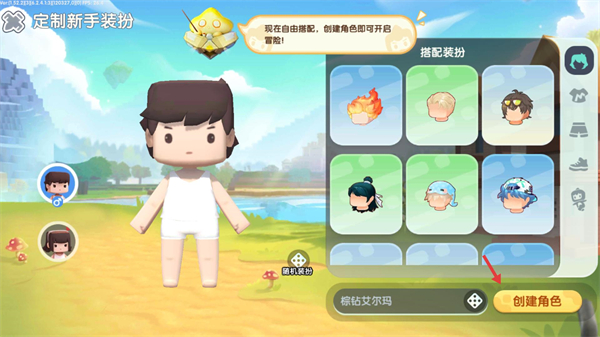 迷你世界虚空之夜