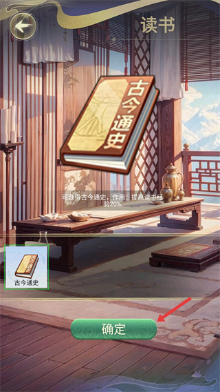 穿越古代当赘婿