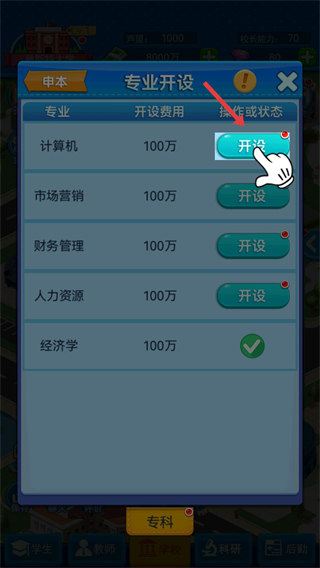 我的大学单机版