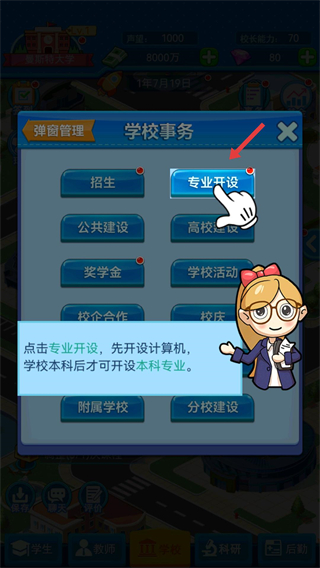 我的大学单机版