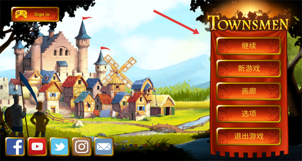 Townsmen家园7官方版下载中文版