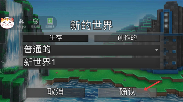 迷你沙盒小世界