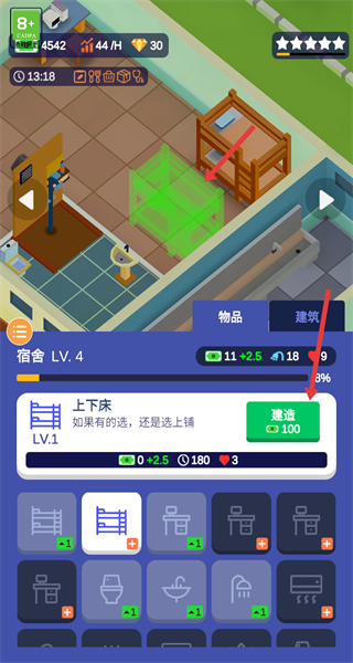 学园构想家最新版