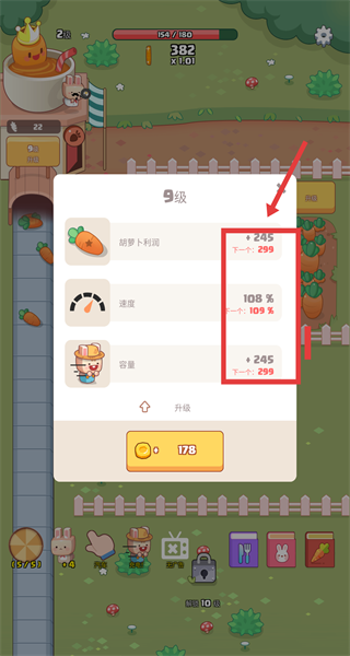 空闲胡萝卜农场