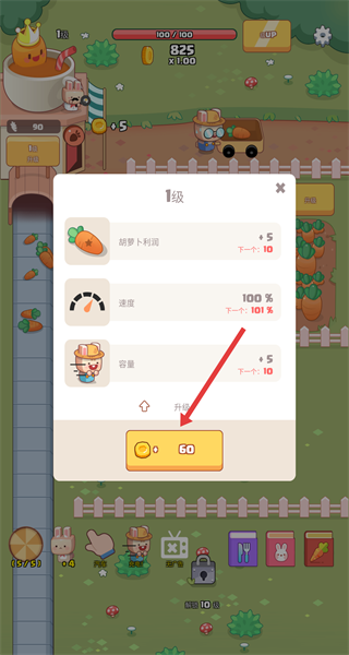 空闲胡萝卜农场