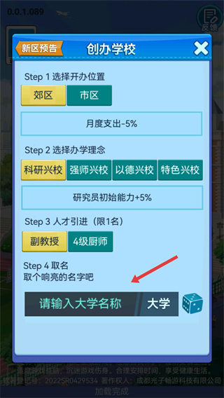 我的大学单机版