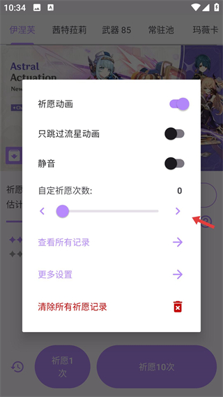 原神祈愿模拟器手机版