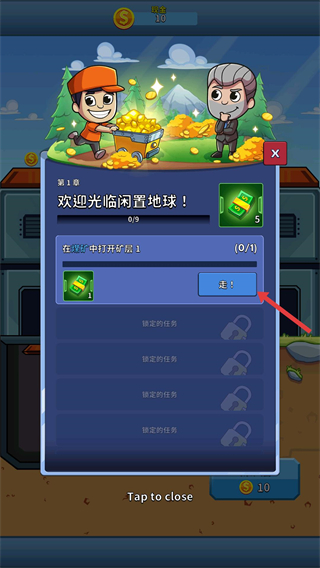 偷懒的矿业大亨