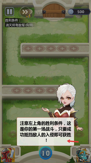 奇妙塔防手机版