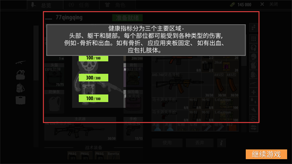 逃离暗影2026最新版