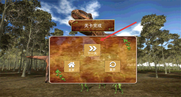 侏罗纪战场世界