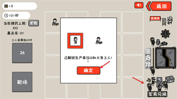 小士兵战争虫虫助手