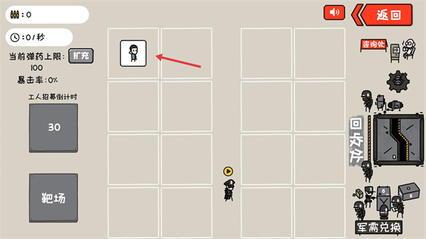 小士兵战争虫虫助手