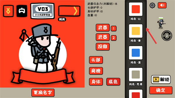 小士兵战争完整版