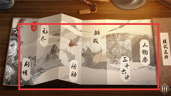 三国志吕布传手游