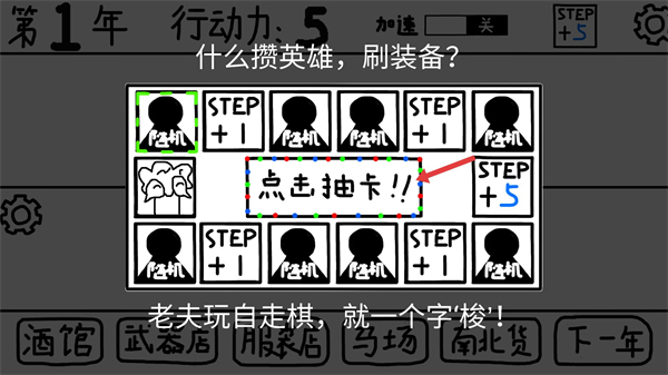 鼠绘三国模拟器手游