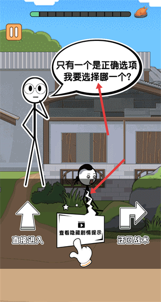 火柴人逃亡日记4