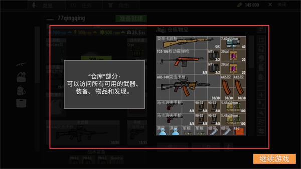 逃离暗影2026最新版