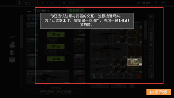 逃离暗影2026最新版