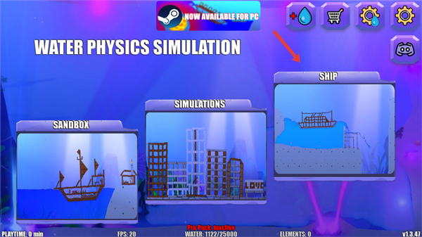 水物理模拟器完整版