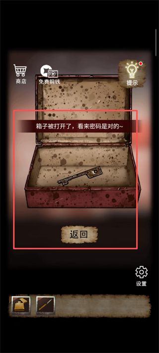 山间古宅免广告