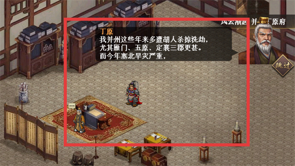 三国志吕布传手游