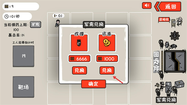 小士兵战争虫虫助手