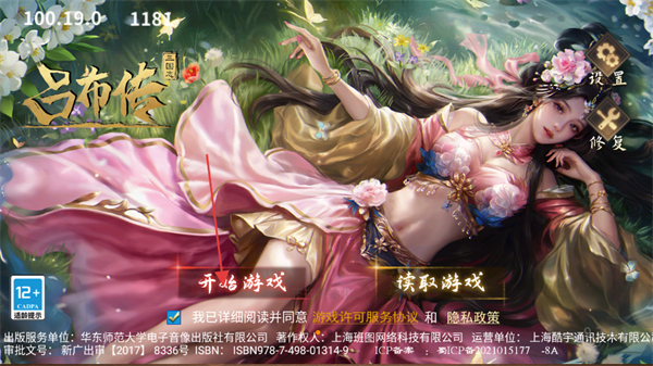 三国志吕布传手游