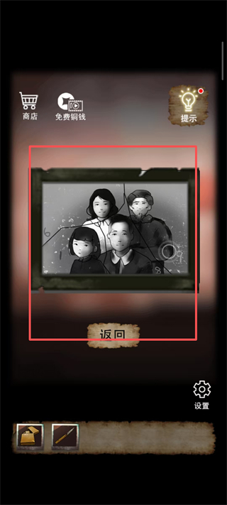 山间古宅免广告