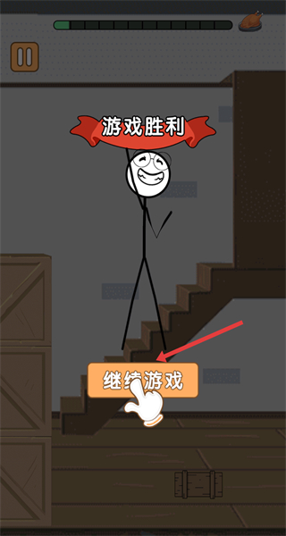 火柴人逃亡日记4