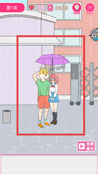 我怀疑学妹喜欢我